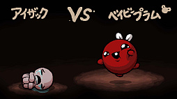 画像ギャラリー No.009のサムネイル画像 / 「The Binding of Isaac: Repentance」の発売が11月24日に決定。パッケージ版の数量限定特典なども明らかに