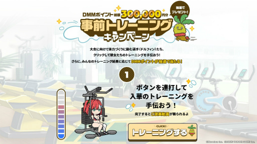 画像ギャラリー No.004のサムネイル画像 / 新作スマホアプリ「ドルフィンウェーブ」の事前登録受付がスタート。選手たちと絆を育む“爽快ジェットバトルゲーム”は2022年リリース予定
