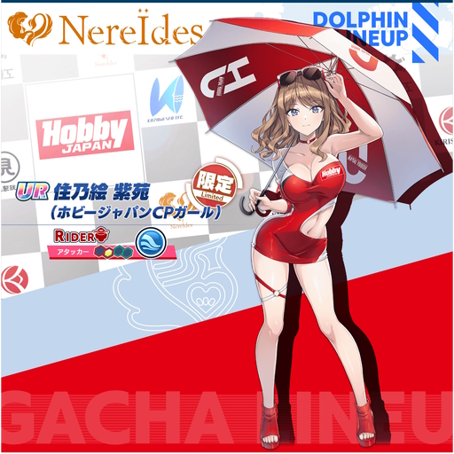 画像ギャラリー No.004のサムネイル画像 / 「ドルフィンウェーブ」，ホビージャパンコラボカップと限定ガチャを開催