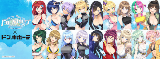 画像ギャラリー No.010のサムネイル画像 / 「ドルフィンウェーブ」，ホビージャパンコラボカップと限定ガチャを開催
