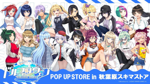 画像ギャラリー No.011のサムネイル画像 / 「ドルフィンウェーブ」，ホビージャパンコラボカップと限定ガチャを開催