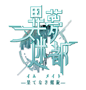 画像ギャラリー No.003のサムネイル画像 / 新作ミステリーRPG「異夢迷都 果てなき螺旋」発表。探偵とエクソシスト,2人の主人公が“オールド上海風”近未来都市の闇に迫る