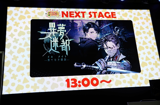 画像ギャラリー No.001のサムネイル画像 / ［TGS2022］「異夢迷都 果てなき螺旋」ステージイベントレポート。2人の主人公と2つの世界で物語が進むミステリーRPG