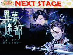 ［TGS2022］「異夢迷都 果てなき螺旋」ステージイベントレポート。2人の主人公と2つの世界で物語が進むミステリーRPG