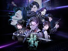 近未来風ミステリーJRPG「異夢迷都（イム メイト） 果てなき螺旋」，2023年3月10日に発売決定。新トレイラーも公開に