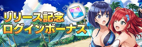 画像ギャラリー No.007のサムネイル画像 / マリンスポーツに青春をかける少女達を描く「ドルフィンウェーブ」，正式サービス開始。UR水着ドルフィンが登場するリリース記念ガチャも開催