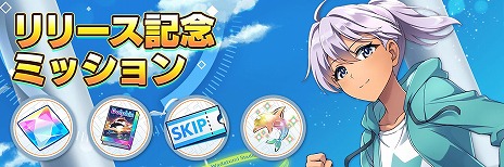 画像ギャラリー No.008のサムネイル画像 / マリンスポーツに青春をかける少女達を描く「ドルフィンウェーブ」，正式サービス開始。UR水着ドルフィンが登場するリリース記念ガチャも開催
