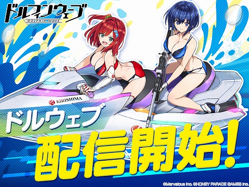 画像ギャラリー No.013のサムネイル画像 / マリンスポーツに青春をかける少女達を描く「ドルフィンウェーブ」，正式サービス開始。UR水着ドルフィンが登場するリリース記念ガチャも開催