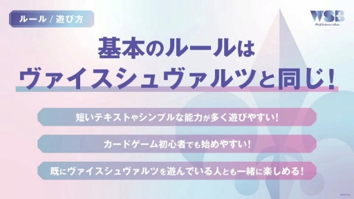 画像ギャラリー No.003のサムネイル画像 / 新作カードゲーム「ヴァイスシュヴァルツブラウ」の詳細を公開。“ちいかわ”や人気の女性向け作品など10タイトルが“参戦”
