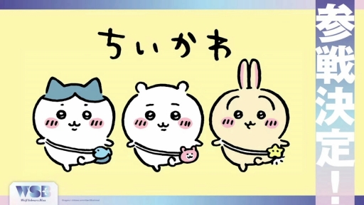画像ギャラリー No.024のサムネイル画像 / 新作カードゲーム「ヴァイスシュヴァルツブラウ」の詳細を公開。“ちいかわ”や人気の女性向け作品など10タイトルが“参戦”