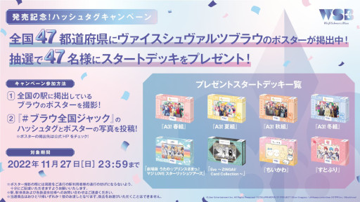 画像ギャラリー No.006のサムネイル画像 / 「ヴァイスシュヴァルツブラウ」，発売記念セレモニーの開催報告が公開に