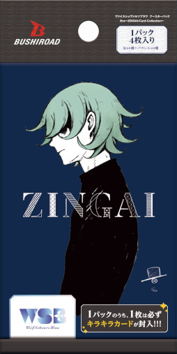 画像ギャラリー No.001のサムネイル画像 / 「ヴァイスシュヴァルツブラウ」，ブースターパック“Eve〜ZINGAI/Card Collection〜”を12月23日に発売