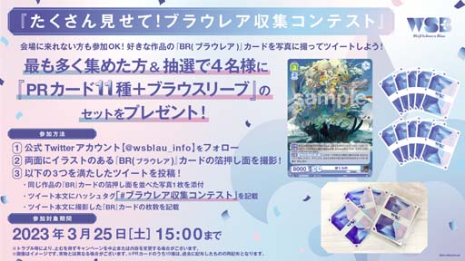 画像ギャラリー No.007のサムネイル画像 / 「ヴァイスシュヴァルツブラウ」初となるイベント，“びぎなーわーるど”を3月25日に開催