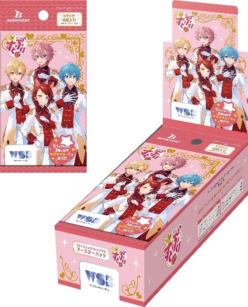 画像ギャラリー No.001のサムネイル画像 / 「ヴァイスシュヴァルツブラウ」ブースターパック“すとぷり”のアニメCMを公開