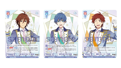 画像ギャラリー No.002のサムネイル画像 / 「ヴァイスシュヴァルツブラウ」，ブースターパック“アイドルマスター SideM”が3月15日に発売