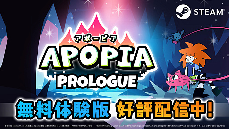 画像ギャラリー No.002のサムネイル画像 / 「Apopia（アポーピア）：スイート・ナイトメア」，2023年夏の配信決定。ファンタジー世界とダークな世界が交錯するアクションアドベンチャー