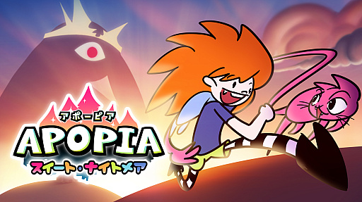 画像ギャラリー No.016のサムネイル画像 / 「Apopia（アポーピア）：スイート・ナイトメア」，2023年夏の配信決定。ファンタジー世界とダークな世界が交錯するアクションアドベンチャー