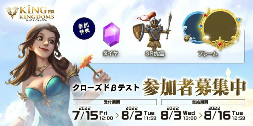 画像ギャラリー No.007のサムネイル画像 / シーズン制RTS「キングオブキングダム」の事前登録&CBT受付が開始