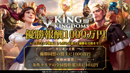 画像ギャラリー No.004のサムネイル画像 / 「キングオブキングダム」，優勝報酬1000万円のイベント“キンキン王決定戦”の開催を発表