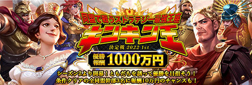 画像ギャラリー No.006のサムネイル画像 / リアルタイムで部隊を操作して戦う「キングオブキングダム」が配信開始。なかやまきんに君とローランドさん参加のキャンペーンも実施へ