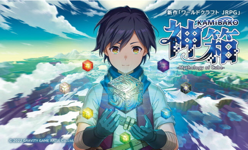 画像ギャラリー No.001のサムネイル画像 / ワールドクラフトRPG「神箱 KAMiBAKO」,神崎喜多氏&今井秋芳氏(東京魔人學園伝奇)の開発秘話インタビュー