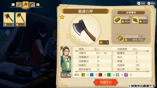 画像ギャラリー No.014のサムネイル画像 / ワールドクラフトRPG「神箱 KAMiBAKO」,神崎喜多氏&今井秋芳氏(東京魔人學園伝奇)の開発秘話インタビュー