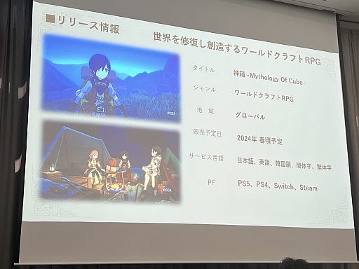 画像ギャラリー No.014のサムネイル画像 / ［G-STAR 2023］「スノーブラザーズ2 スペシャル」や「東京サイコデミック」について，GRAVITYの合同インタビューで新情報を聞いた