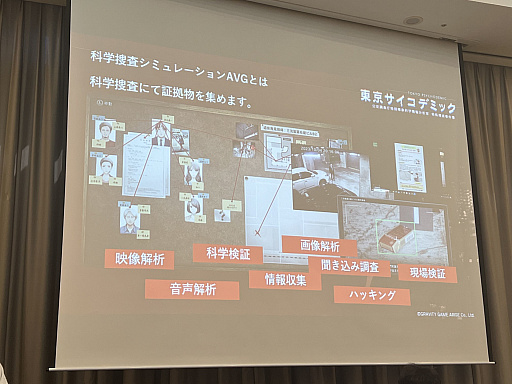 画像ギャラリー No.016のサムネイル画像 / ［G-STAR 2023］「スノーブラザーズ2 スペシャル」や「東京サイコデミック」について，GRAVITYの合同インタビューで新情報を聞いた