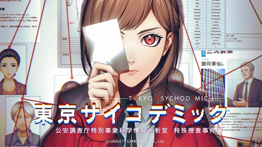 画像ギャラリー No.003のサムネイル画像 / 「神箱」「東京サイコデミック」「Twilight Monk」など9作品を試遊展示。グラビティゲームアライズ,東京ゲームショウ2024出展情報を発表
