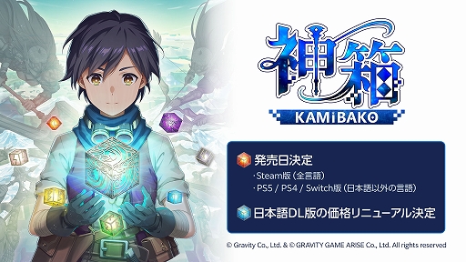 画像ギャラリー No.001のサムネイル画像 / 「神箱 - Mythology of Cube -」，PC（Steam）版を含むグローバル版を1月30日に配信。先行発売中の日本DL版は価格改定を実施