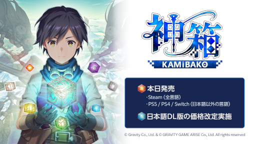 画像ギャラリー No.008のサムネイル画像 / ワールドクラフトRPG「神箱 - Mythology of Cube -」，PC版を発売。PS/Switch版のグローバル販売を開始し，日本語DL版の価格を改定