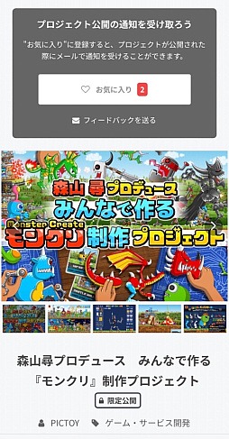画像ギャラリー No.004のサムネイル画像 / 「モンスタークリエイト」のクラウドファンディングがCAMPFIREで1月17日に開始。リターン品の詳細が分かるプロジェクトページを先行公開中
