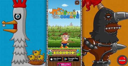 画像ギャラリー No.004のサムネイル画像 / 城ドラ,ドラゴンポーカーを手がけた森山 尋氏の新作「モンスタークリエイト」,3月15日配信決定。事前登録受付もスタート