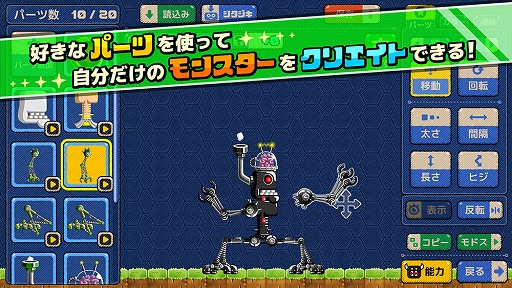 画像ギャラリー No.007のサムネイル画像 / 城ドラ,ドラゴンポーカーを手がけた森山 尋氏の新作「モンスタークリエイト」,3月15日配信決定。事前登録受付もスタート