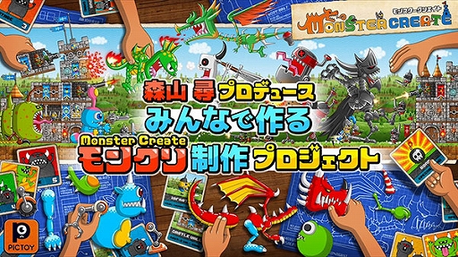 画像ギャラリー No.011のサムネイル画像 / 城ドラ,ドラゴンポーカーを手がけた森山 尋氏の新作「モンスタークリエイト」,3月15日配信決定。事前登録受付もスタート
