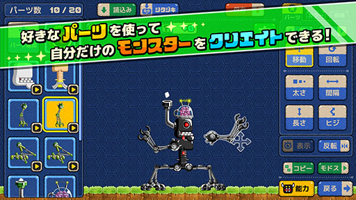 画像ギャラリー No.005のサムネイル画像 / 「モンスタークリエイト」，本日公開。城ドラやドラポを手がけた森山 尋氏が独立後初めてリリースするスマホアプリ