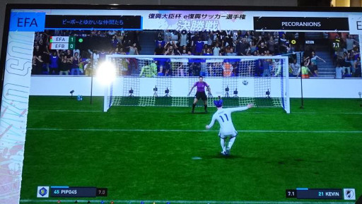画像ギャラリー No.012のサムネイル画像 / 「復興大臣杯『e復興サッカー選手権』」本戦の開催レポートが公開に