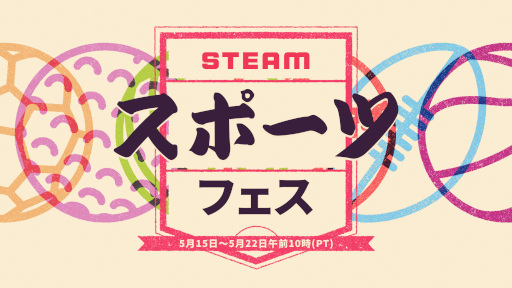 画像ギャラリー No.001のサムネイル画像 / 「Steam スポーツフェス」が本日スタート。定番のサッカーをはじめ,ハンティングやフィッシングなどさまざまなスポーツゲームがセール価格に