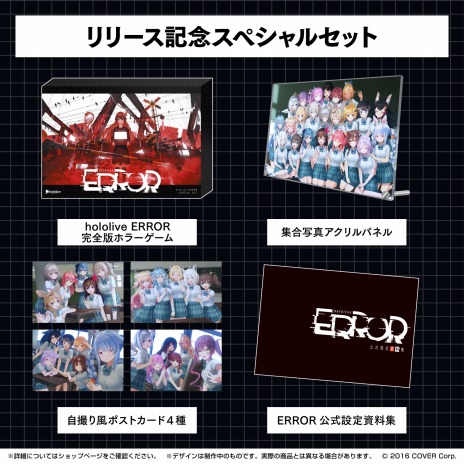 画像ギャラリー No.010のサムネイル画像 / ホロライブのPC向けホラーゲーム「hololive ERROR」期間限定で配信開始。サウンドトラックも配信中