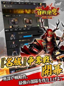 画像ギャラリー No.002のサムネイル画像 / 戦国SLG「百戦錬磨〜強者の戦国〜」が今夏配信決定。事前登録開始