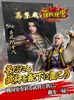 画像ギャラリー No.003のサムネイル画像 / 戦国SLG「百戦錬磨〜強者の戦国〜」が今夏配信決定。事前登録開始