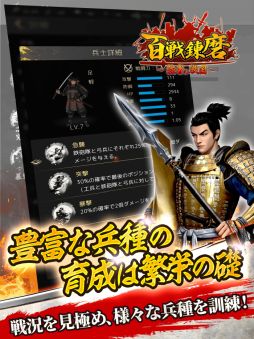 画像ギャラリー No.004のサムネイル画像 / 戦国SLG「百戦錬磨〜強者の戦国〜」が今夏配信決定。事前登録開始