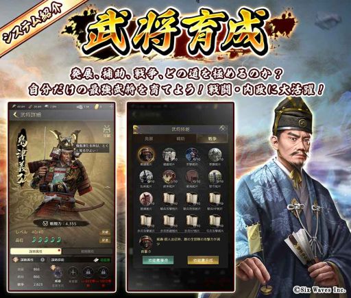 画像ギャラリー No.007のサムネイル画像 / 戦国SLG「百戦錬磨〜強者の戦国〜」が今夏配信決定。事前登録開始