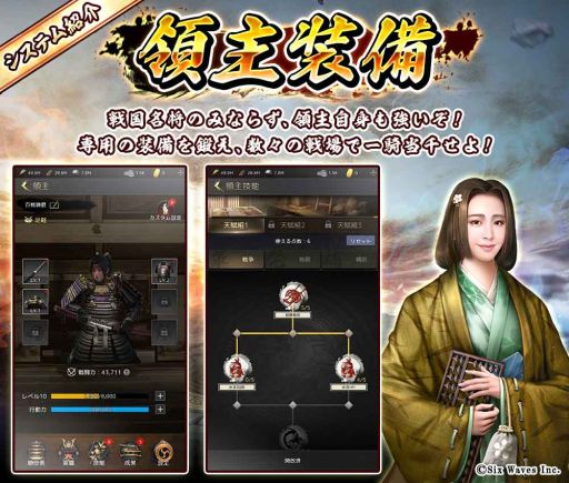 画像ギャラリー No.008のサムネイル画像 / 戦国SLG「百戦錬磨〜強者の戦国〜」が今夏配信決定。事前登録開始