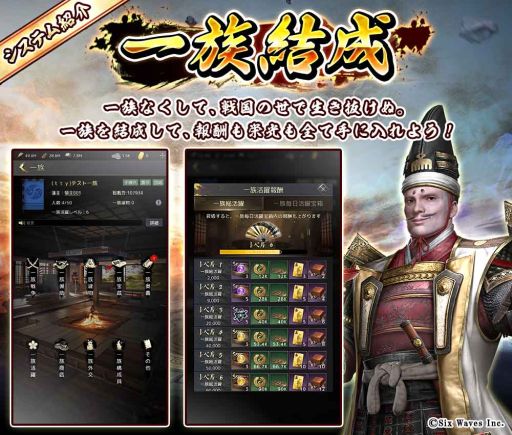 画像ギャラリー No.009のサムネイル画像 / 戦国SLG「百戦錬磨〜強者の戦国〜」が今夏配信決定。事前登録開始