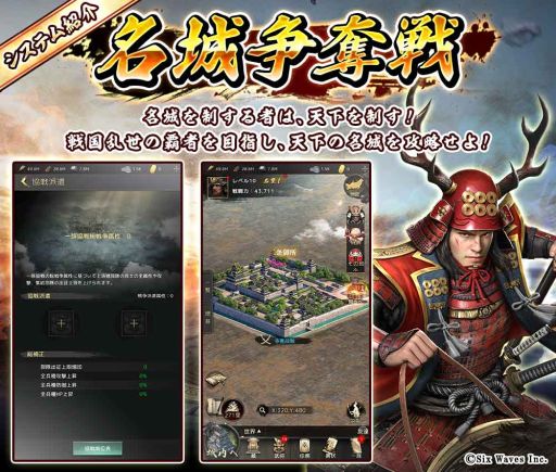 画像ギャラリー No.010のサムネイル画像 / 戦国SLG「百戦錬磨〜強者の戦国〜」が今夏配信決定。事前登録開始