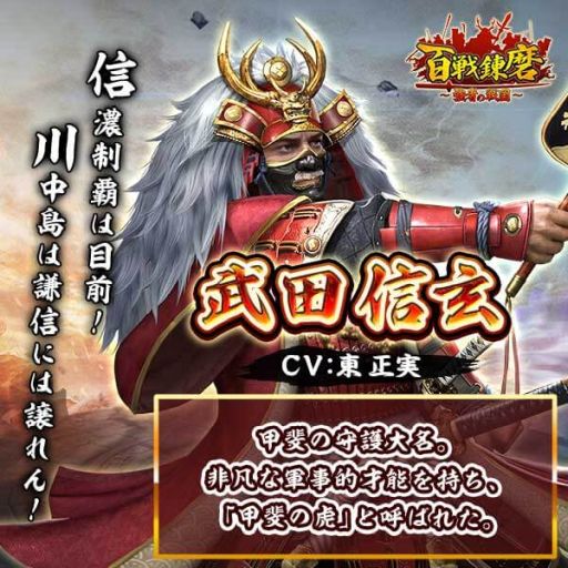 画像ギャラリー No.012のサムネイル画像 / 戦国SLG「百戦錬磨〜強者の戦国〜」が今夏配信決定。事前登録開始