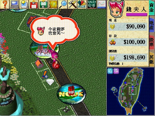 画像ギャラリー No.001のサムネイル画像 / 「Richman: Clasic」と「Richman 4」が7月28日発売へ。MS-DOS向けの1作目を含む,リッチマンシリーズの初期作品がSteamで登場