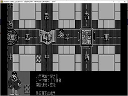 画像ギャラリー No.005のサムネイル画像 / 「Richman: Clasic」と「Richman 4」が7月28日発売へ。MS-DOS向けの1作目を含む,リッチマンシリーズの初期作品がSteamで登場