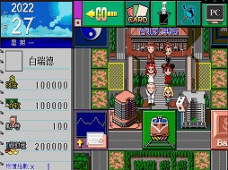 画像ギャラリー No.006のサムネイル画像 / 「Richman: Clasic」と「Richman 4」が7月28日発売へ。MS-DOS向けの1作目を含む,リッチマンシリーズの初期作品がSteamで登場